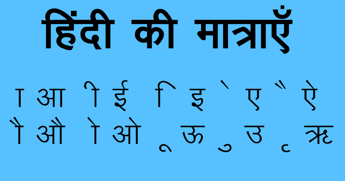 Rationeel Uitgraving Scarp hindi matra chart with words in PDF – AHIRLABS